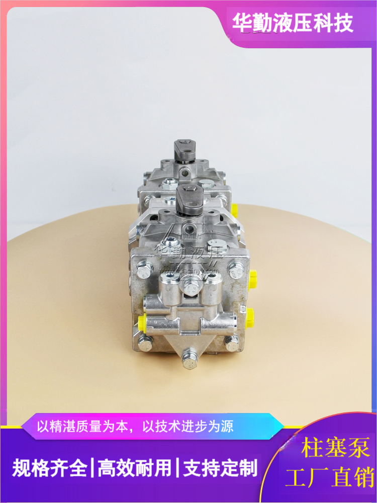 厂家直发 工作稳定可靠，专业值得信赖 闭式变量柱塞泵 华勤液压