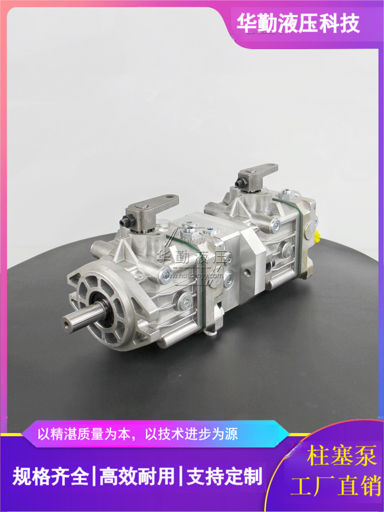 欧美品质 微型柱塞油泵 质量持久耐用，产品精工制造 华勤液压