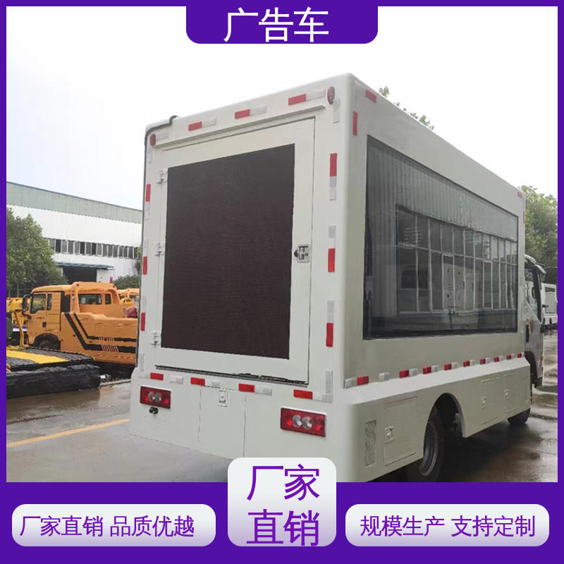 多媒体宣传车 旧车可置换 使用寿命长 LED广告车 福田康瑞H2