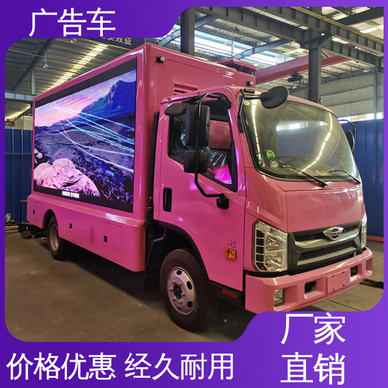 送车上门 商演车 适用各类产品推广 宣传车 二手