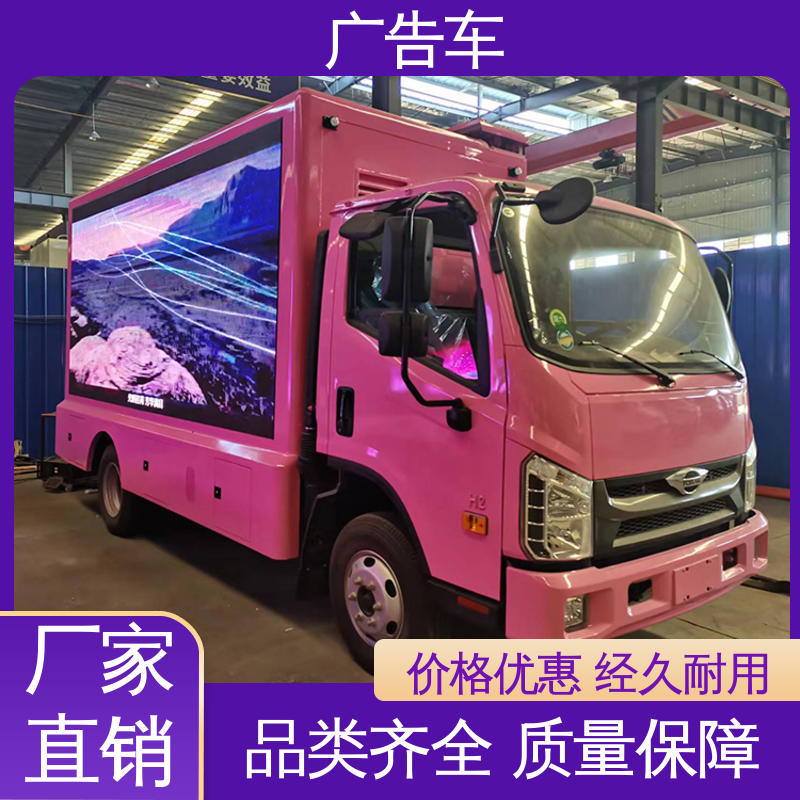 多媒体宣传车 适用各类产品推广 送车上门 二手