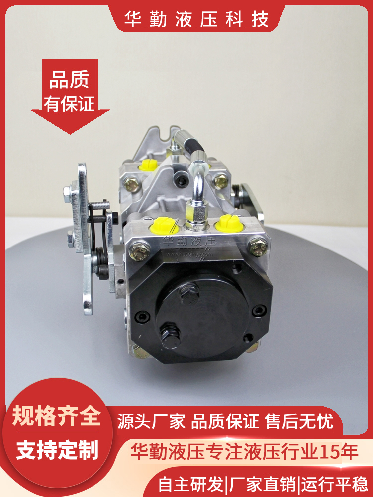华勤液压 实力商家，一站式服务 厂家直发 串联油泵