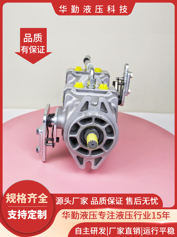 华勤液压 工厂直营 质量持久耐用，产品精工制造 起铺草皮机行走泵