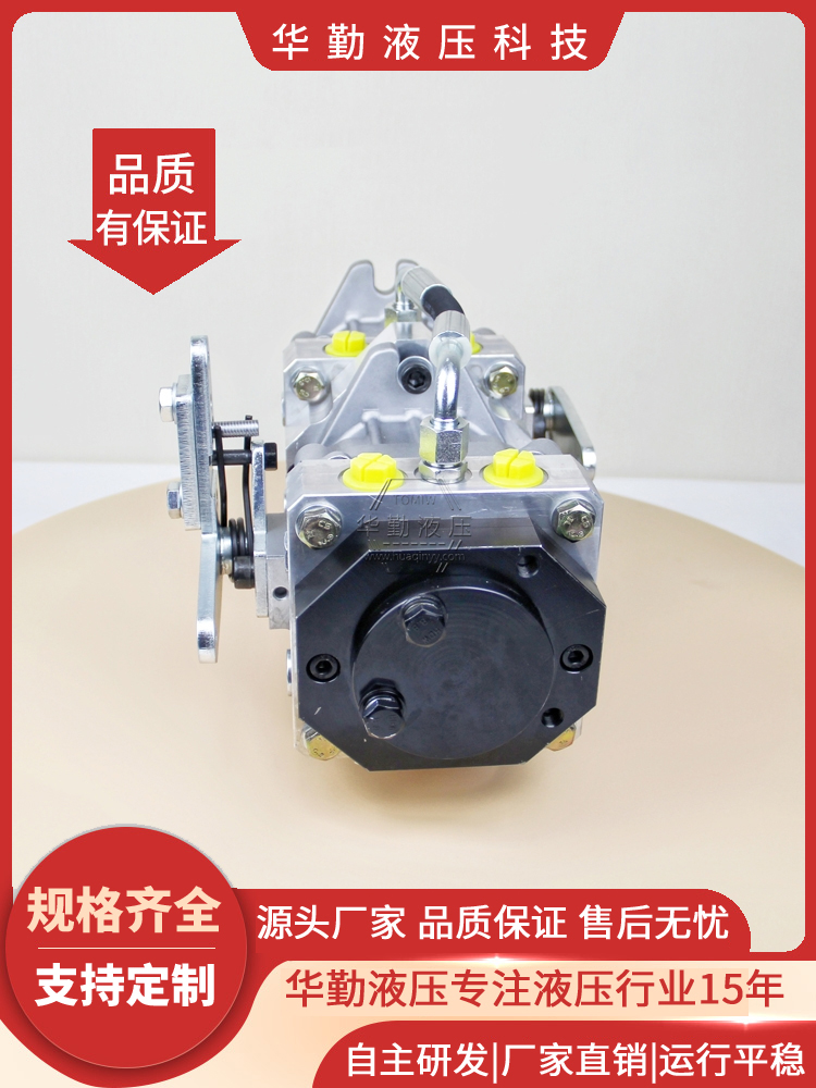 华勤液压 欧美品质 工作稳定可靠，专业值得信赖 小型轴向柱塞泵