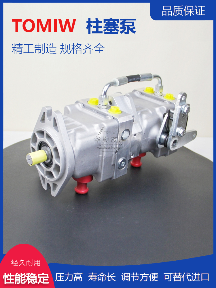 华勤液压 规格齐全 低噪音，高效率，易安装 遥控割草机行走泵