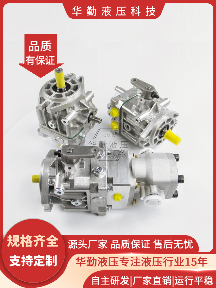  变量轴向柱塞泵 低噪音，高效率，易安装 TOMIW液压