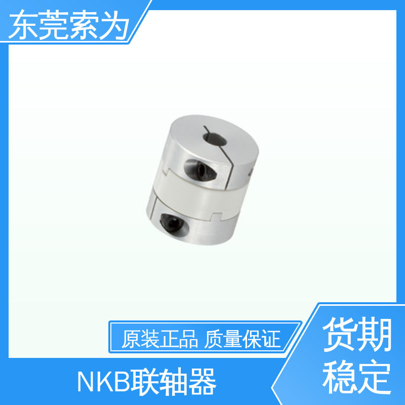 索为自动化 NBK MOR-C十字滑块型联轴器 步进电机连轴器 高扭矩
