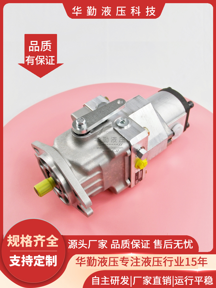 华勤液压 低噪音，高效率，易安装 超高压柱塞油泵 规格齐全