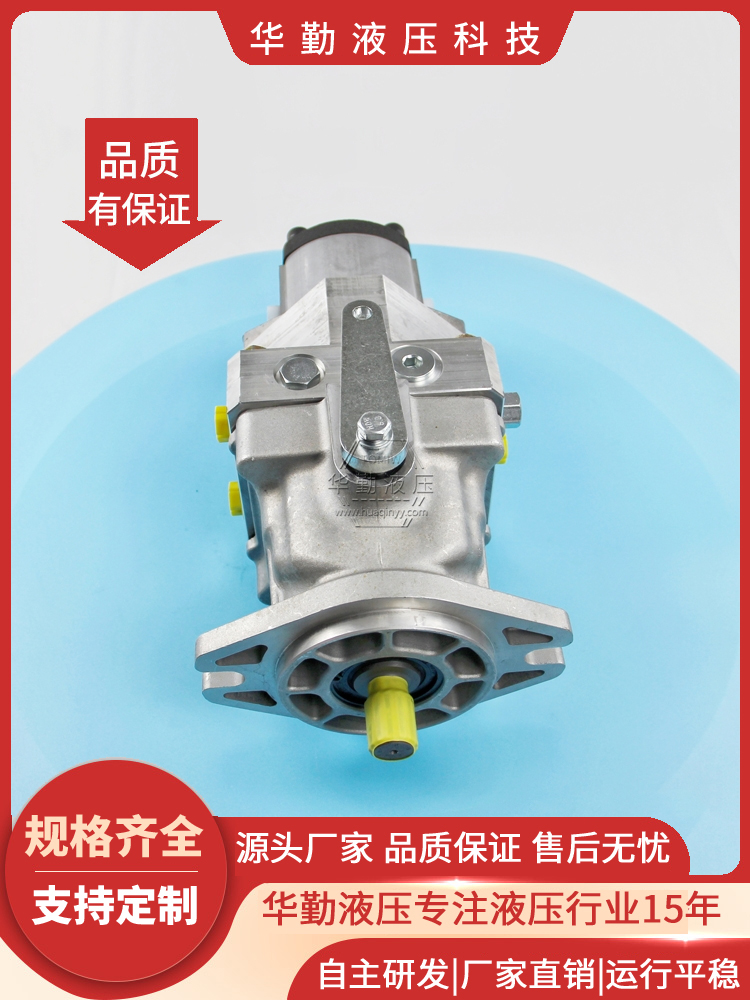 华勤液压 工作稳定可靠，专业值得信赖 高压变量泵 工厂直营