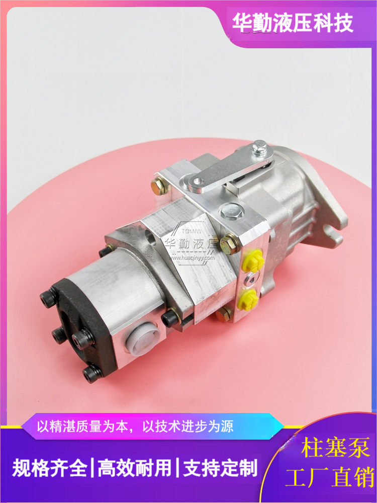 华勤液压 柱塞变量泵 质量持久耐用，产品精工制造 规格齐全