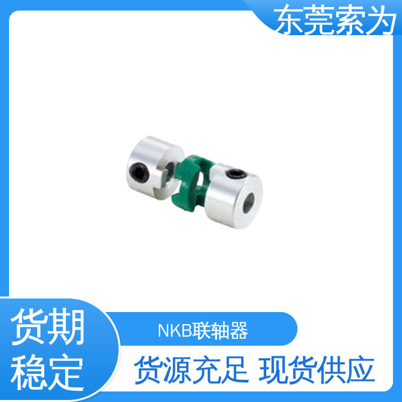 索为自动化 NBK MOS十字滑块型联轴器 步进电机连轴器 原装正品