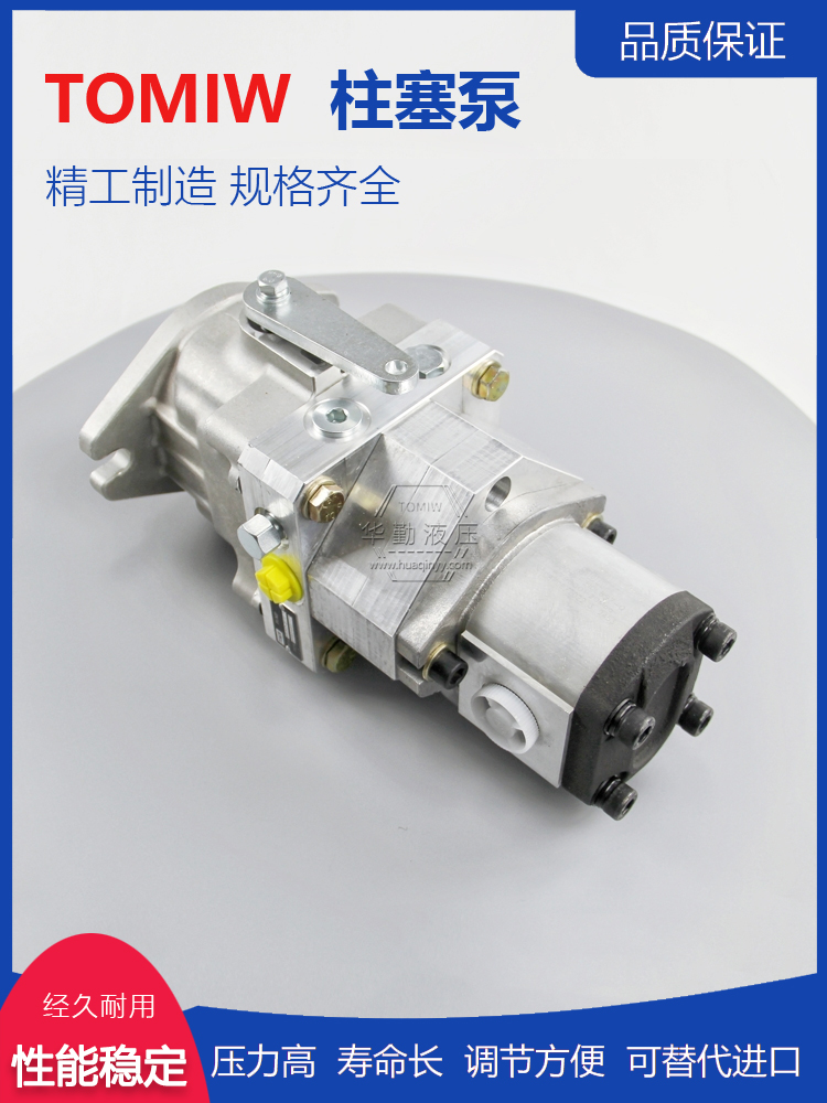 华勤液压 厂家直发 质量持久耐用，产品精工制造 小型高压柱塞泵