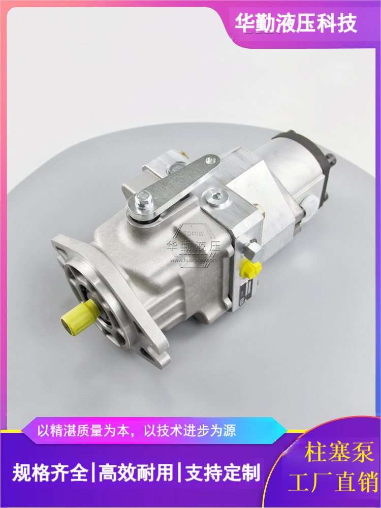 华勤液压 柱塞变量泵 质量持久耐用，产品精工制造