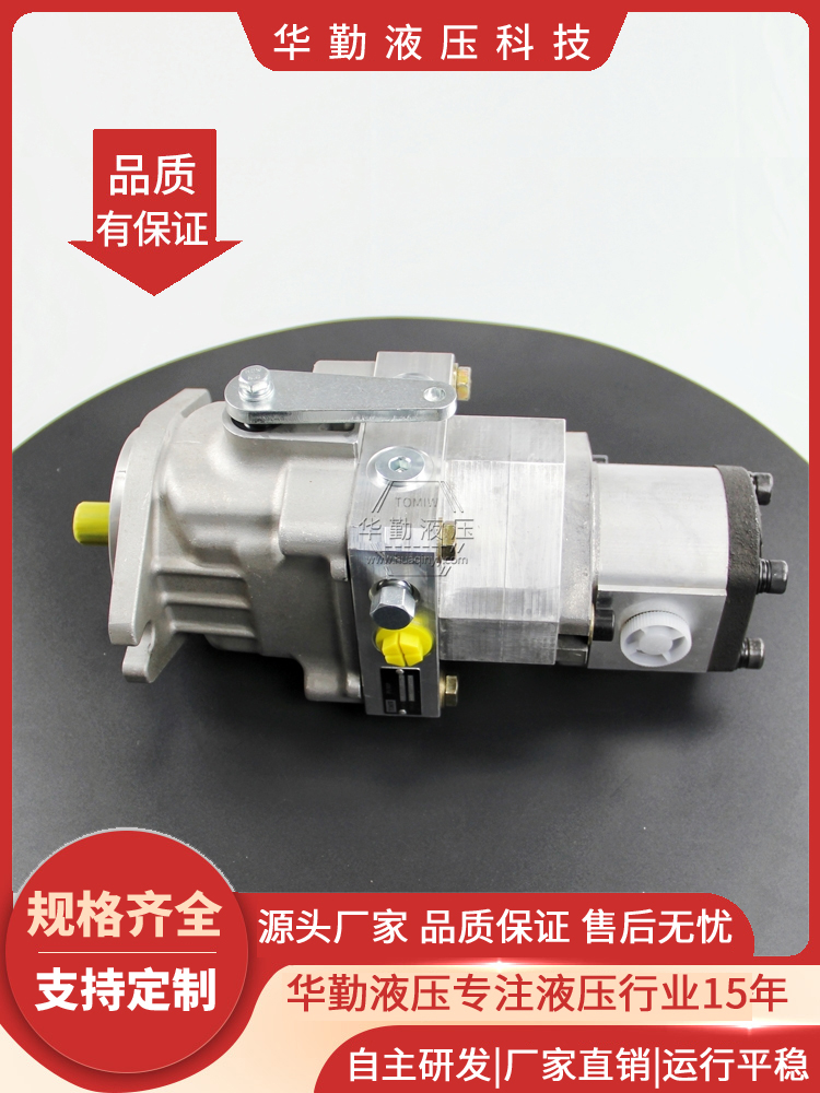 华勤液压 柱塞泵串联 规格齐全 低噪音，高效率，易安装