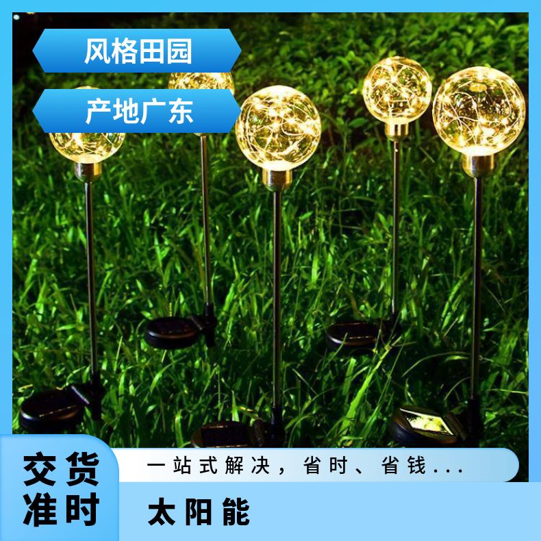 太阳能圆球芦苇灯天黑自动亮户外庭院装饰插地灯发光铜线草坪灯