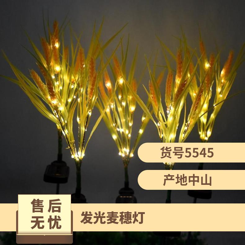 新款太阳能小麦灯户外花园庭院草坪灯 地插灯