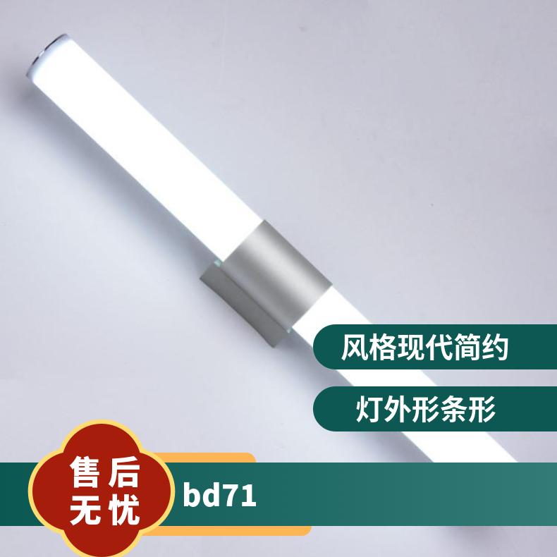 LED浴室壁画镜前灯浴柜镜镜柜壁灯现代简约灯