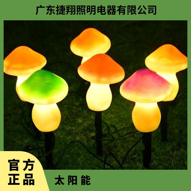 新款阳能蘑菇灯一拖三太别墅庭院草坪灯led户外仿真灯