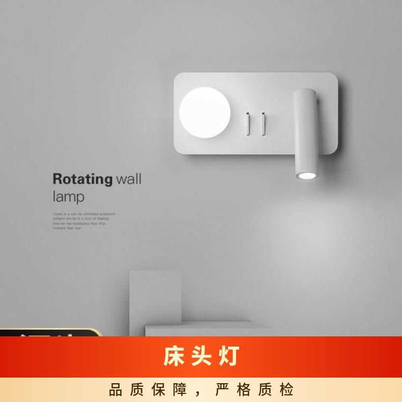 卧室led壁灯床头灯现代简约酒店宾馆阅读灯创意个性北欧家用灯具