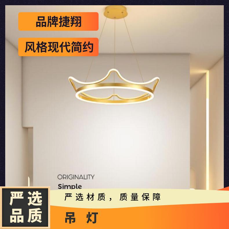 温馨吊灯led卧室灯现代简约北欧皇冠儿童房灯男女孩创意书房客厅
