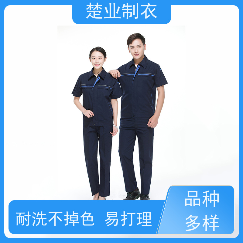 楚业制衣荆门工作服定制 精致袖口 顺滑内里 多功能设计