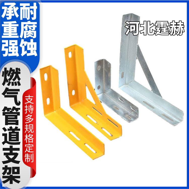 霆赫 电缆房梁 天然气墙面安装配件 镀锌燃气管道支架 来图定制