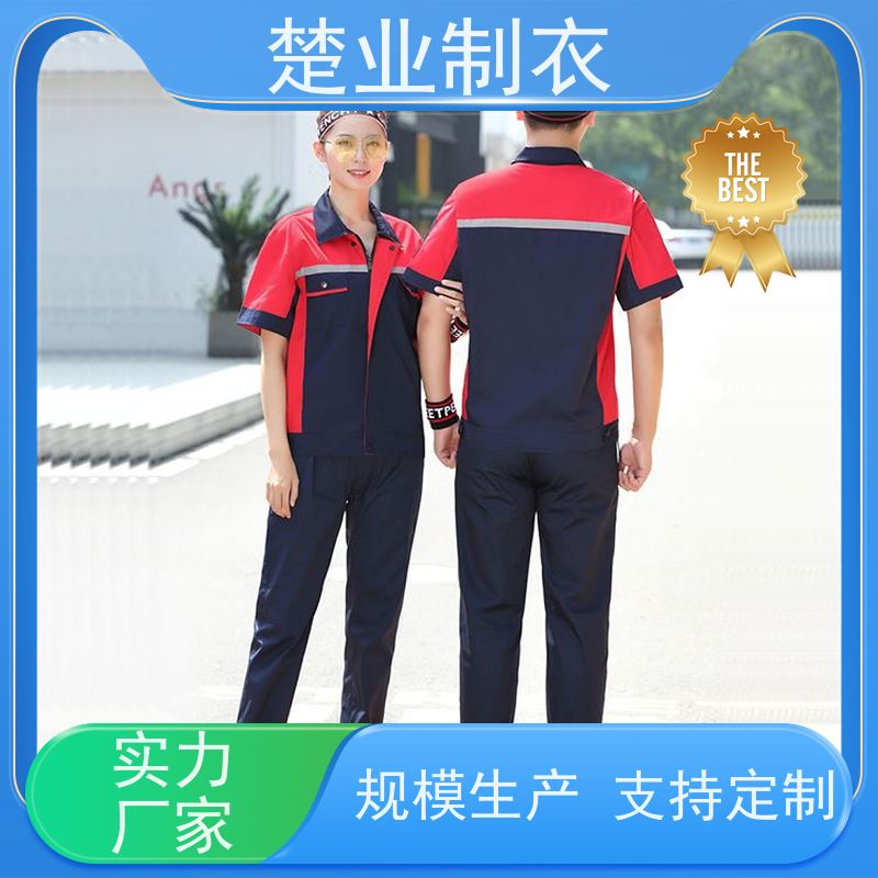 楚业制衣荆州工作服厂家 抗皱性好 来样定制 丝网印LOGO工艺