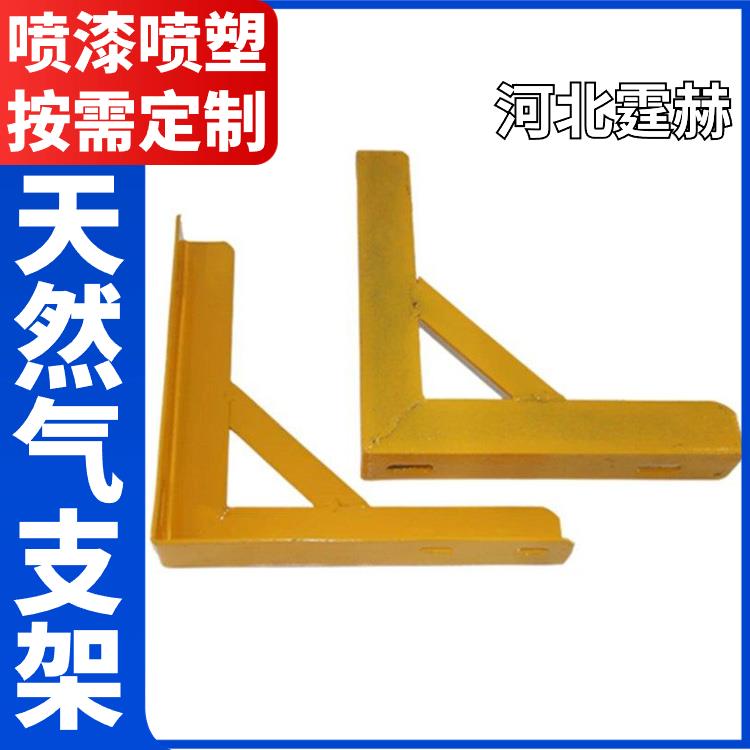 霆赫 冲孔仓库 L形天然气管道角钢支架 燃气镀锌托架 可打孔加工