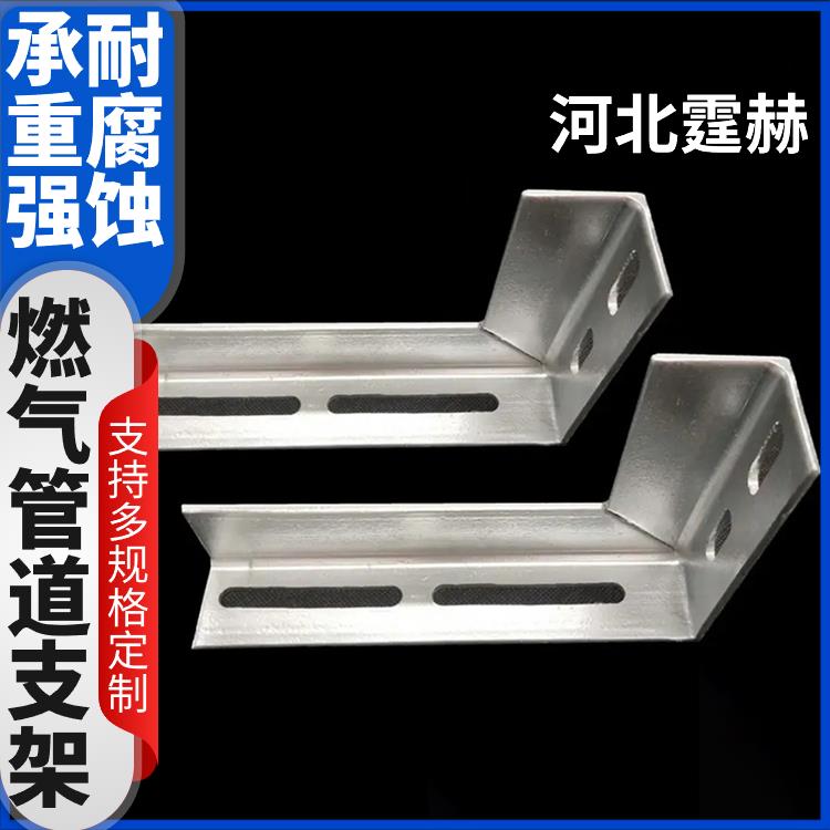 霆赫 冲孔仓库 管廊预埋天然气管道支架 装配式三角架 绝缘性能高