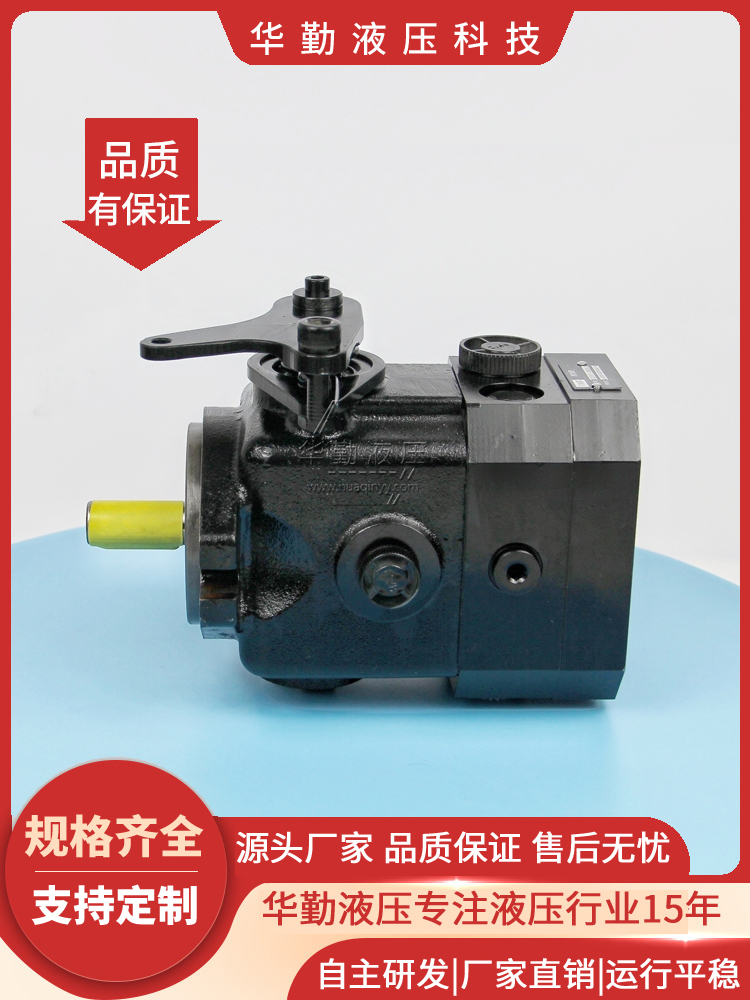 三联闭式泵 原装正品 实力商家，一站式服务 华勤液压