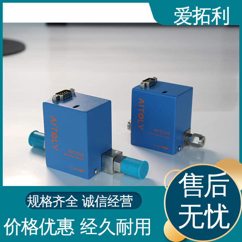 爱拓利 稳定输出 低耗节能 品质致胜 口碑好物 氮气流量控制器