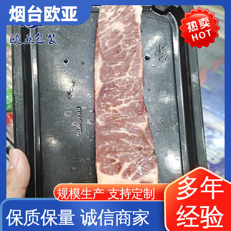 欧亚包装 厚度可定制 商超储存 规格多样 螃蟹贴体膜