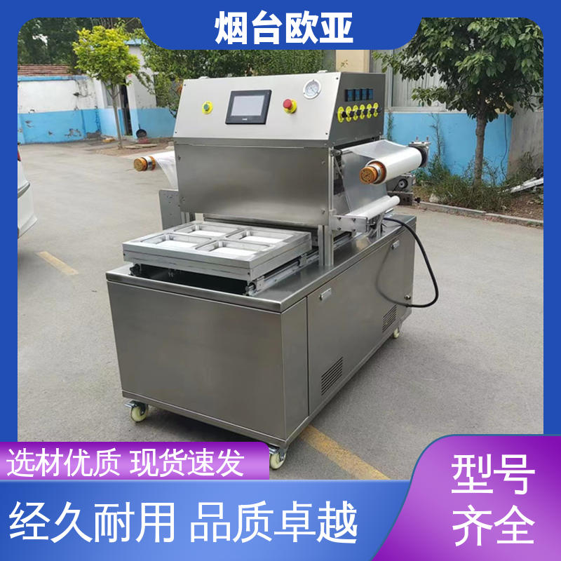欧亚 自主研发配套生产 匠心打造 真空贴体包装机