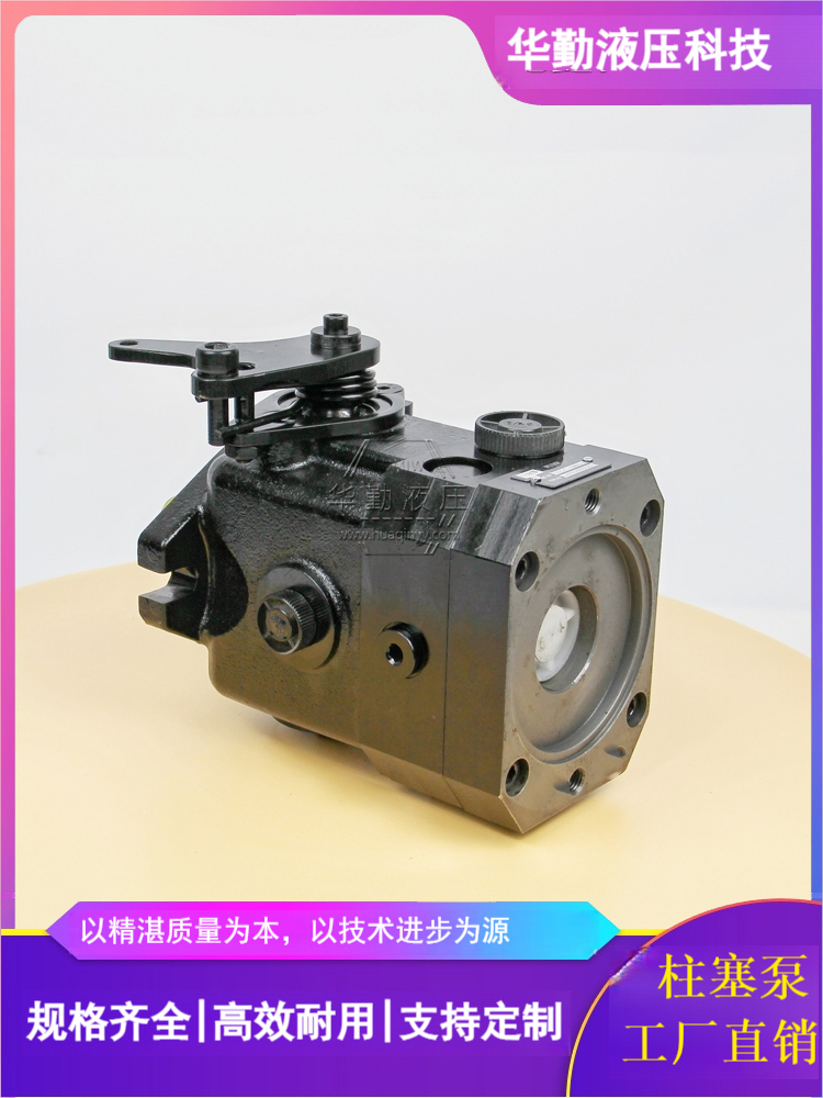 华勤液压 实力商家，一站式服务 双联轴向变量柱塞泵 