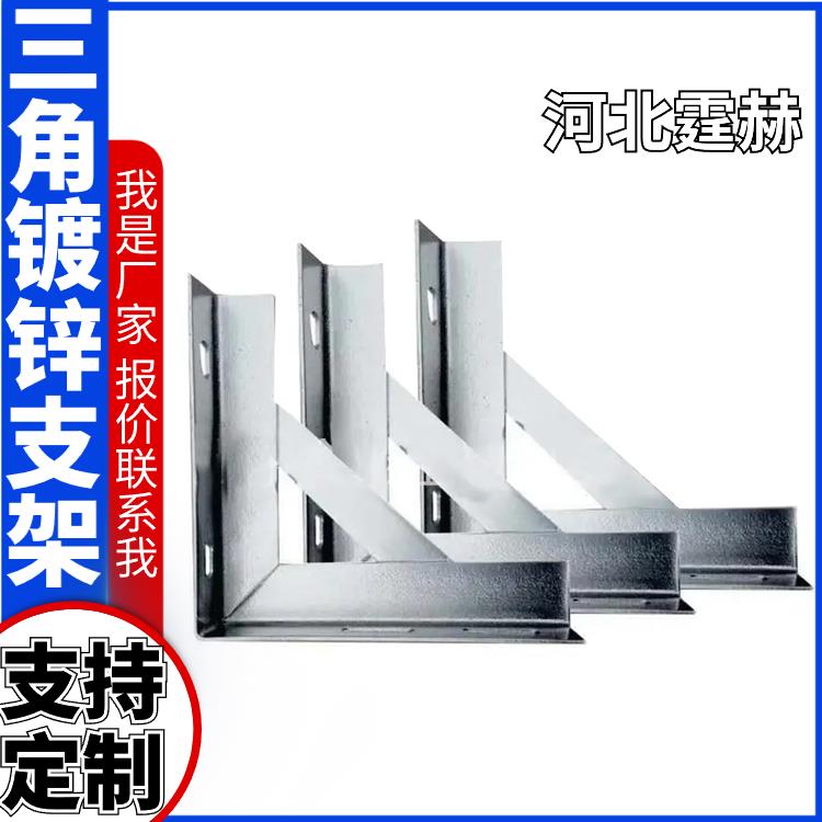 霆赫 喷漆喷塑固定天燃气管道直角三角铁支架 厂家直发