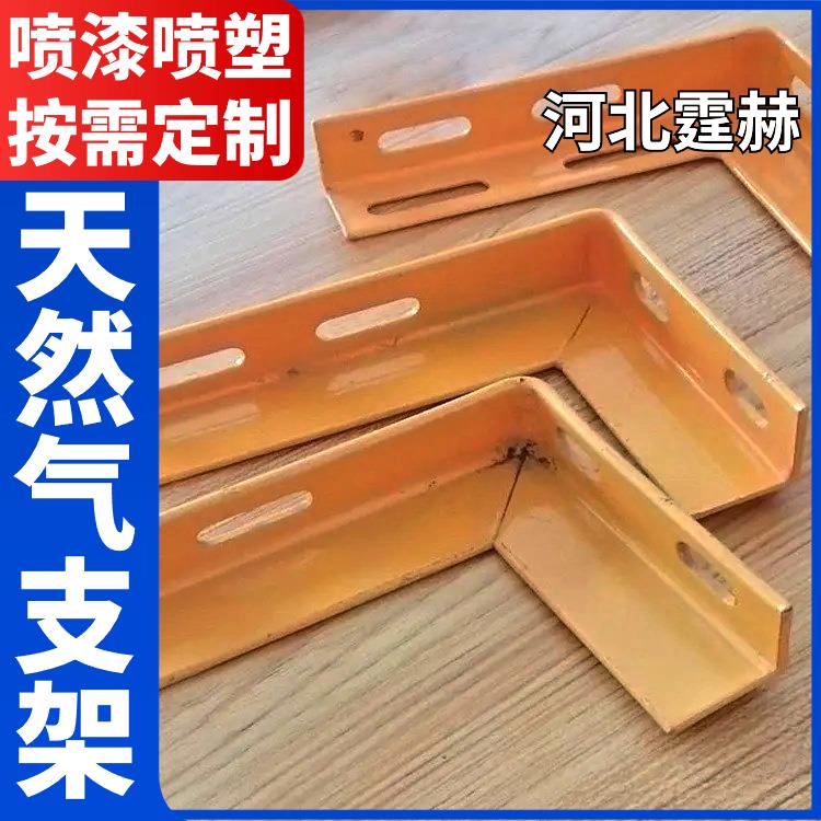霆赫 冲孔仓库 燃气三角固定钢架 L型管道支架镀锌角铁 来图定制