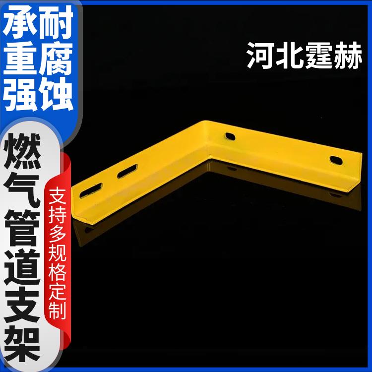 霆赫 电缆房梁 固定三角件 L型角铁架 天然气支架 防腐耐用