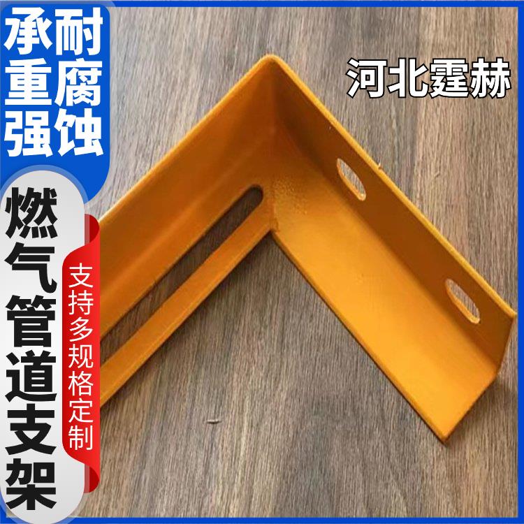 霆赫 电缆房梁 L型镀锌角钢支架 天燃气管道支撑三脚架 生产厂家