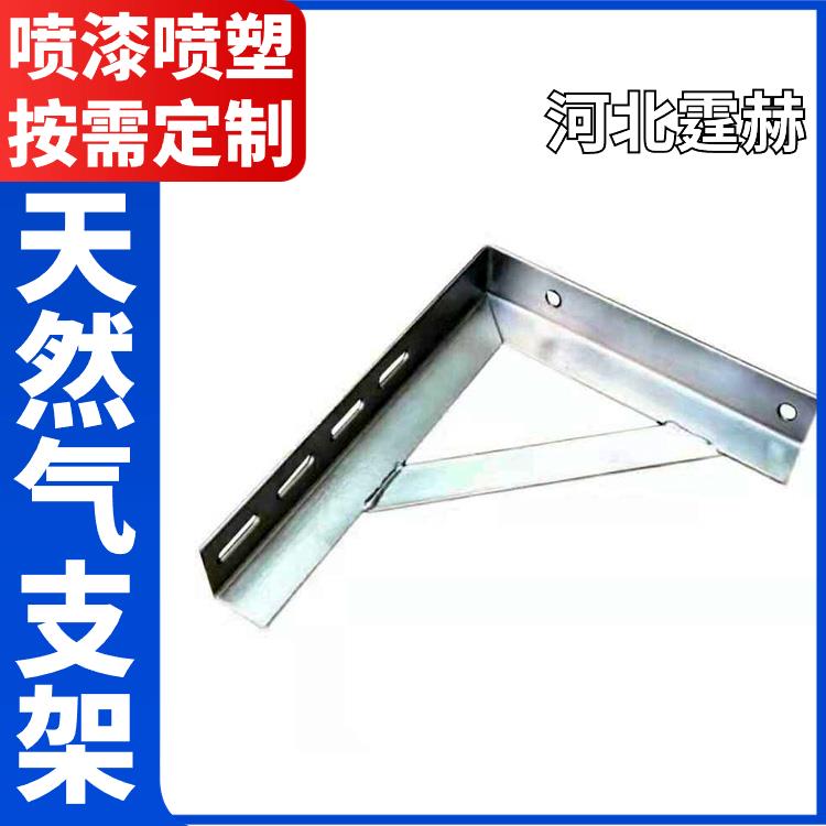 霆赫 冲孔仓库 天然气管道支架 固定置物架 镀锌三角架 烤漆防腐耐磨