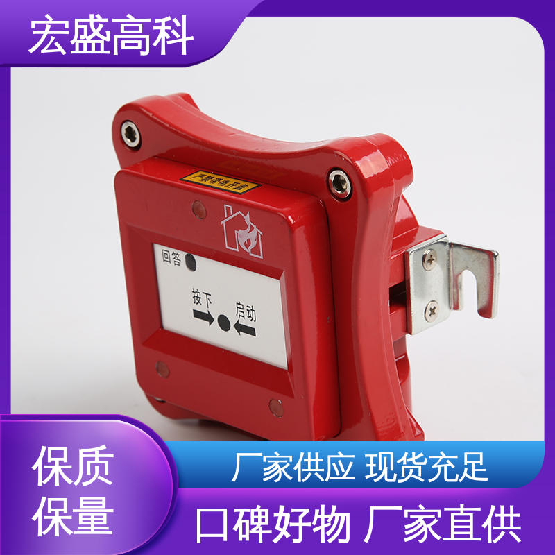 售后保证 保质保量 隔爆型消火栓按钮 化工厂用 宏盛高科