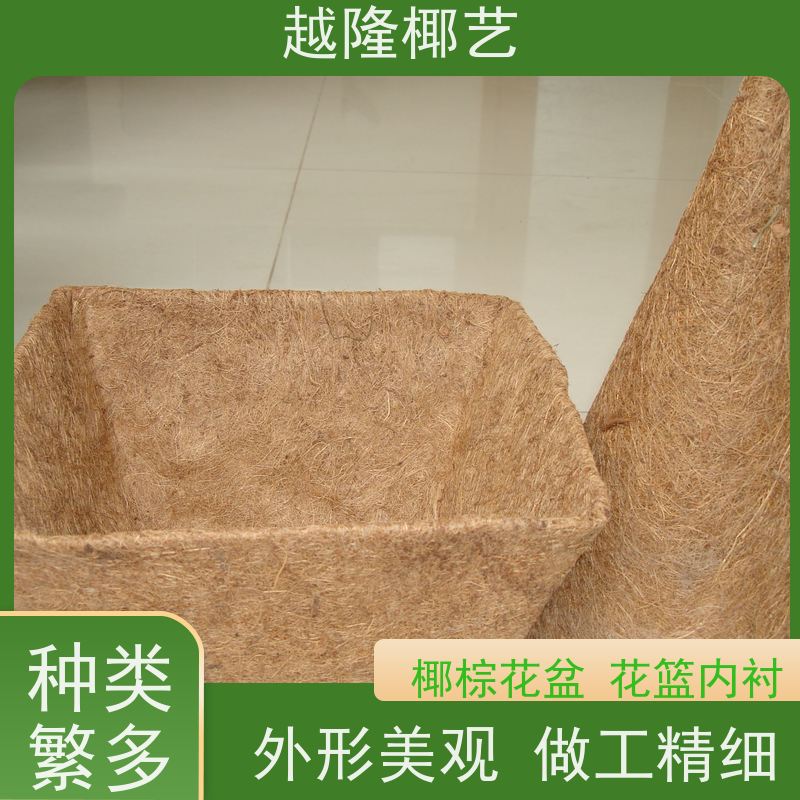越隆椰艺 半壁挂式花盆 马槽篮 环保健康 诚信经营
