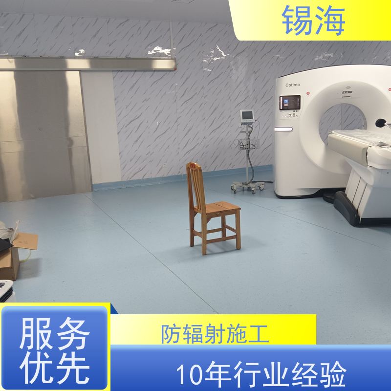 锡海 防辐射装修 免费设计 快速出图 质量保障 售后无优