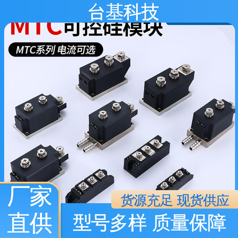 CTAIJI台基 芯片采用玻璃纯化工艺 晶闸管模块 MTC300A