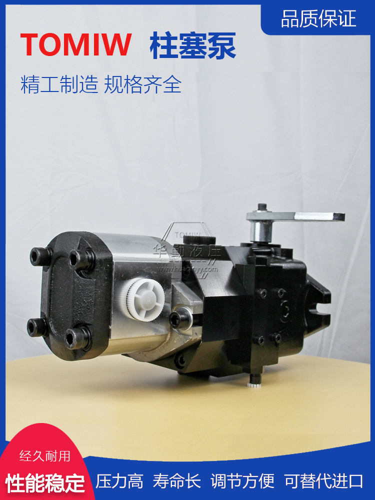 原装正品 工作稳定可靠，专业值得信赖 微型柱塞油泵 华勤液压