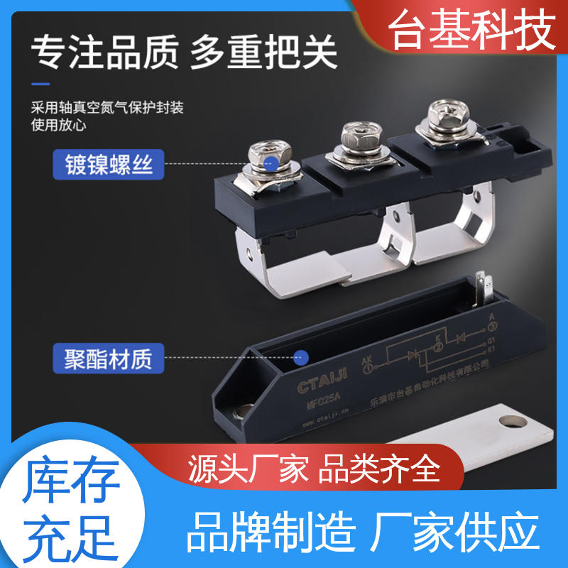 CTAIJI台基 烧接磁料散热好 MFC200A 晶闸管模块