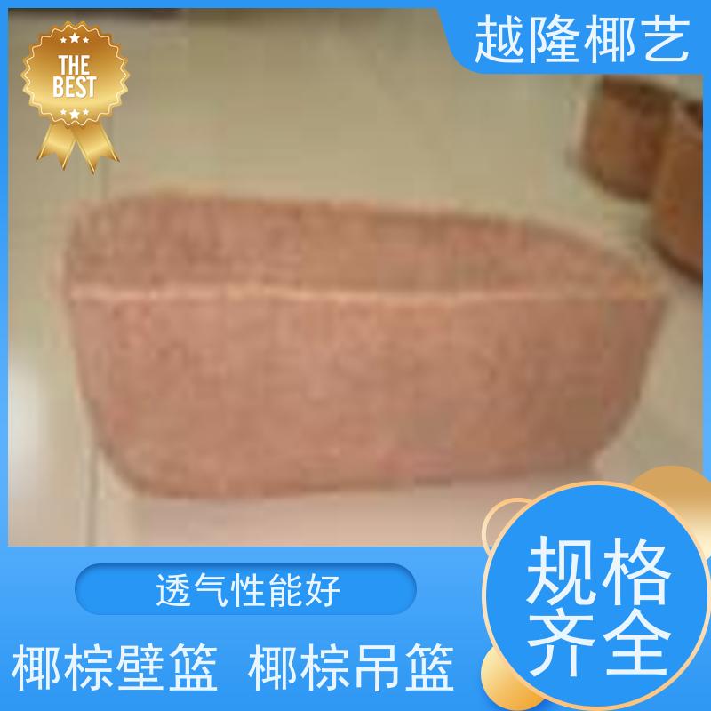 越隆椰艺 半壁挂式花盆 椰棕篮 款式多样 尺寸可定制