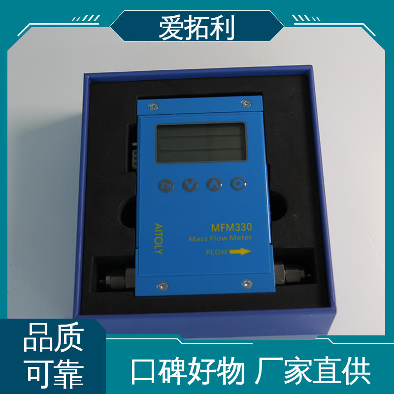 稳定精确 可测密度 精心设计 匠心优选 MFC气体流量控制器 爱拓利