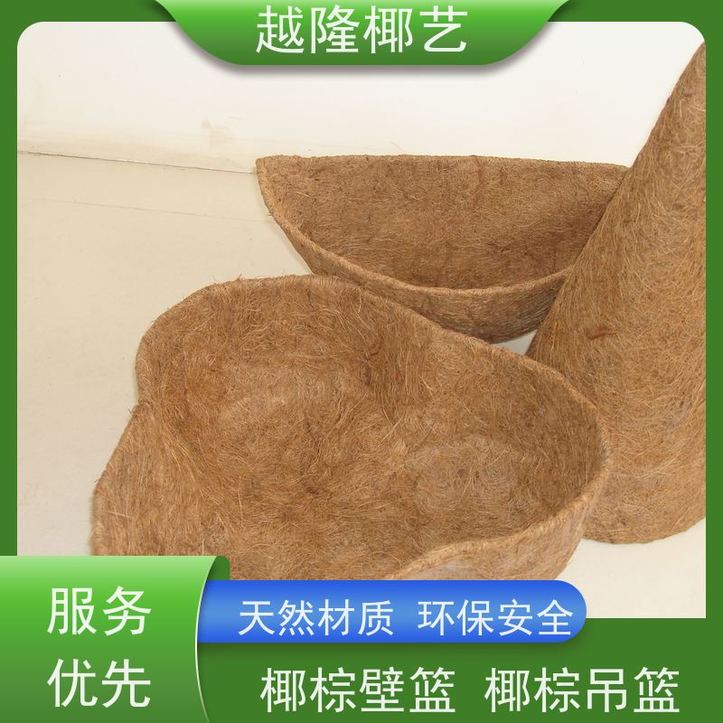 越隆椰艺 垂吊花篮 吊篮 无纺布内胆 多尺寸可选