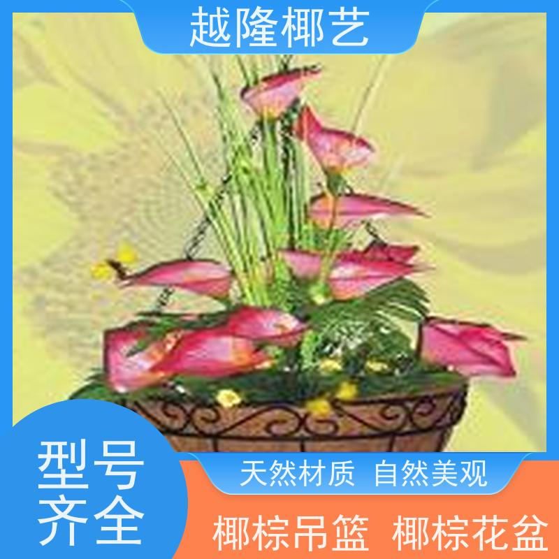 越隆椰艺 铁艺花篮 方形椰衣 天然材质 库存充足