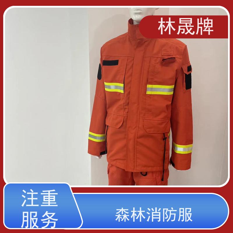 林晟牌 阻燃布灭火消防服 森林防火服 双层结构设计 接受定制 长期供应